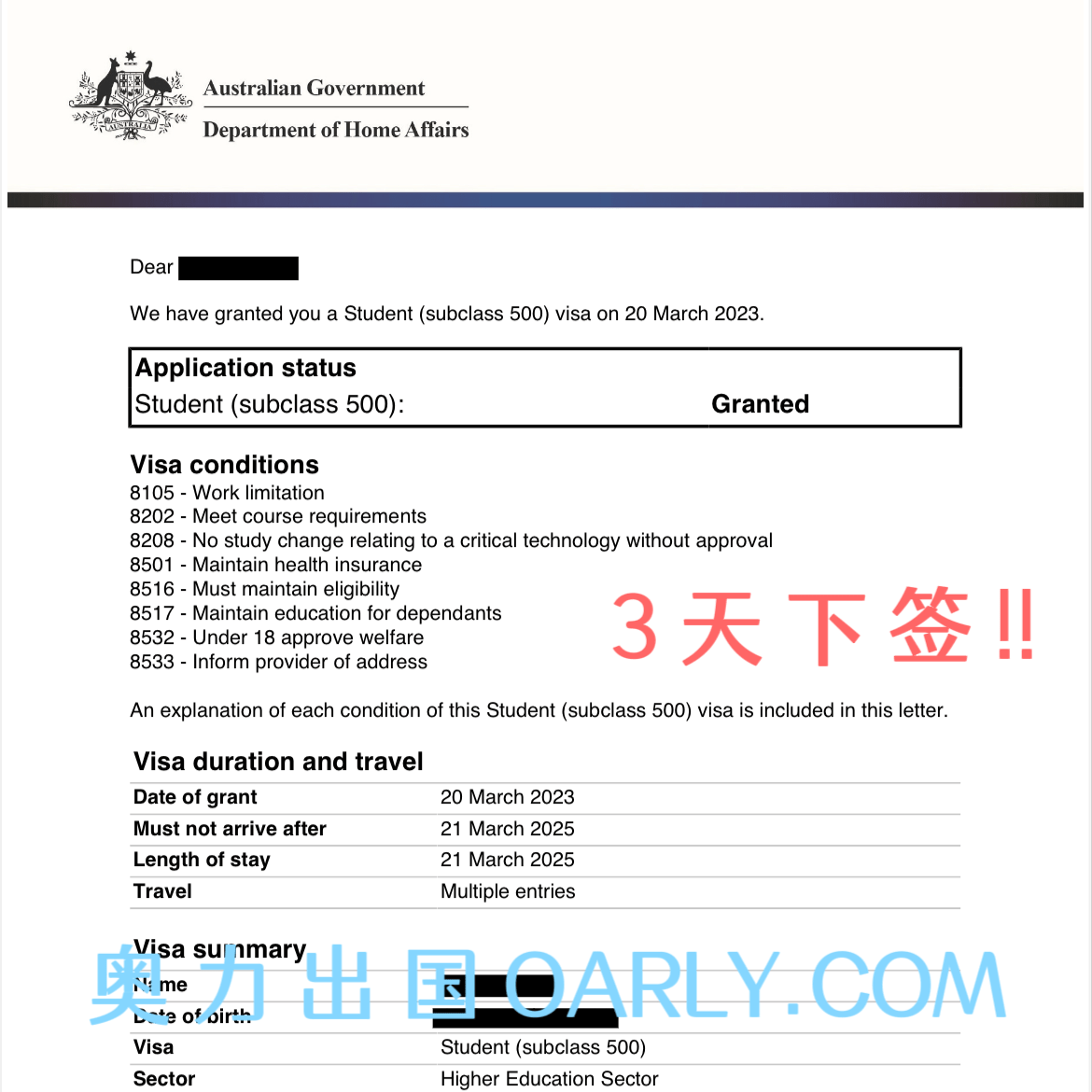 500学生签3天下签