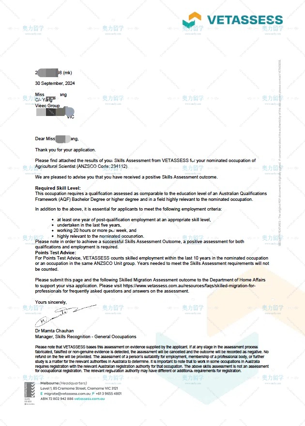 技术移民职业评估