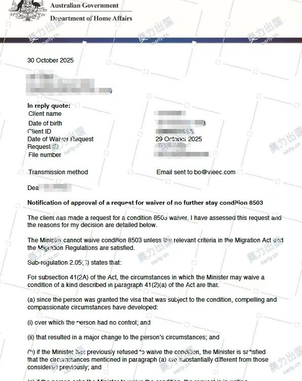 8503豁免24小时秒批