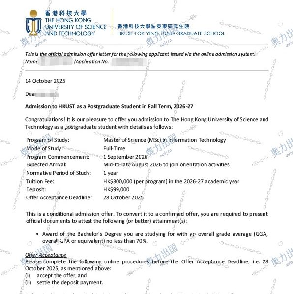 香港科技大学HKUST Offer